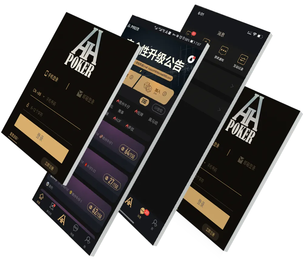 HHpoker官方版中文ios